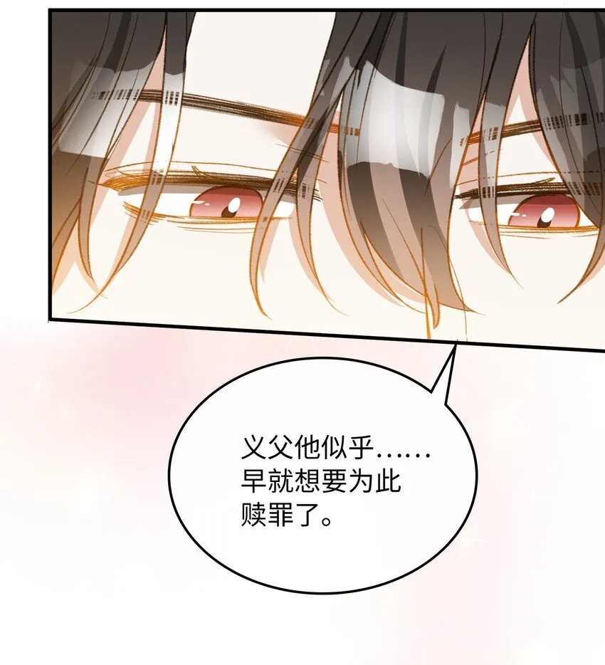 121 真正想报复的…… 第26页