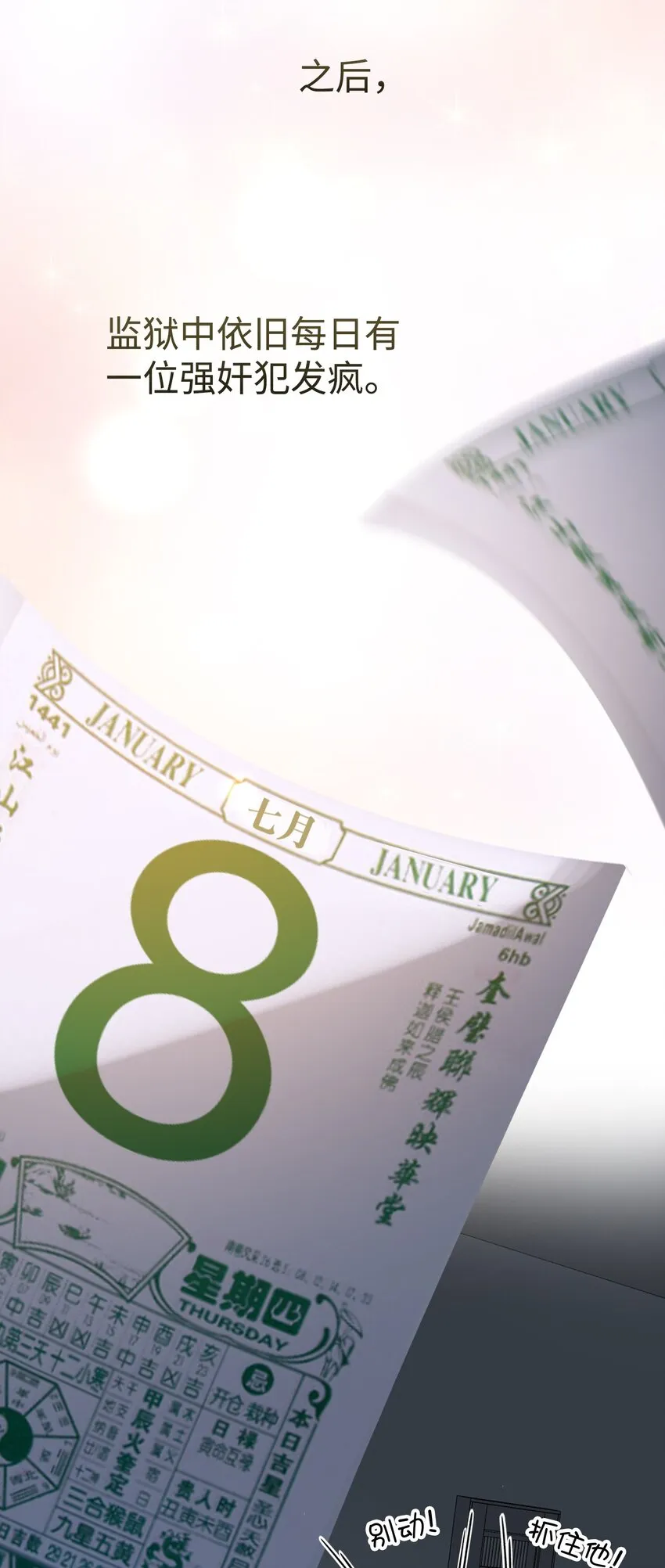 121 真正想报复的…… 第28页