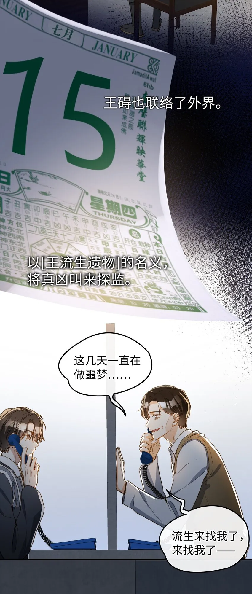 121 真正想报复的…… 第30页