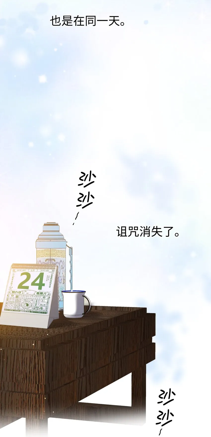 121 真正想报复的…… 第34页