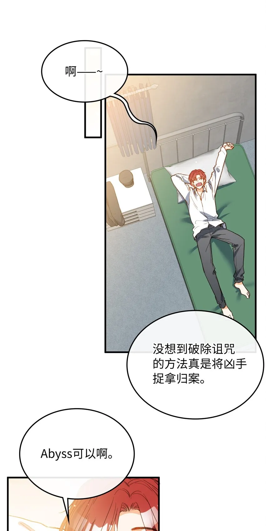 121 真正想报复的…… 第36页