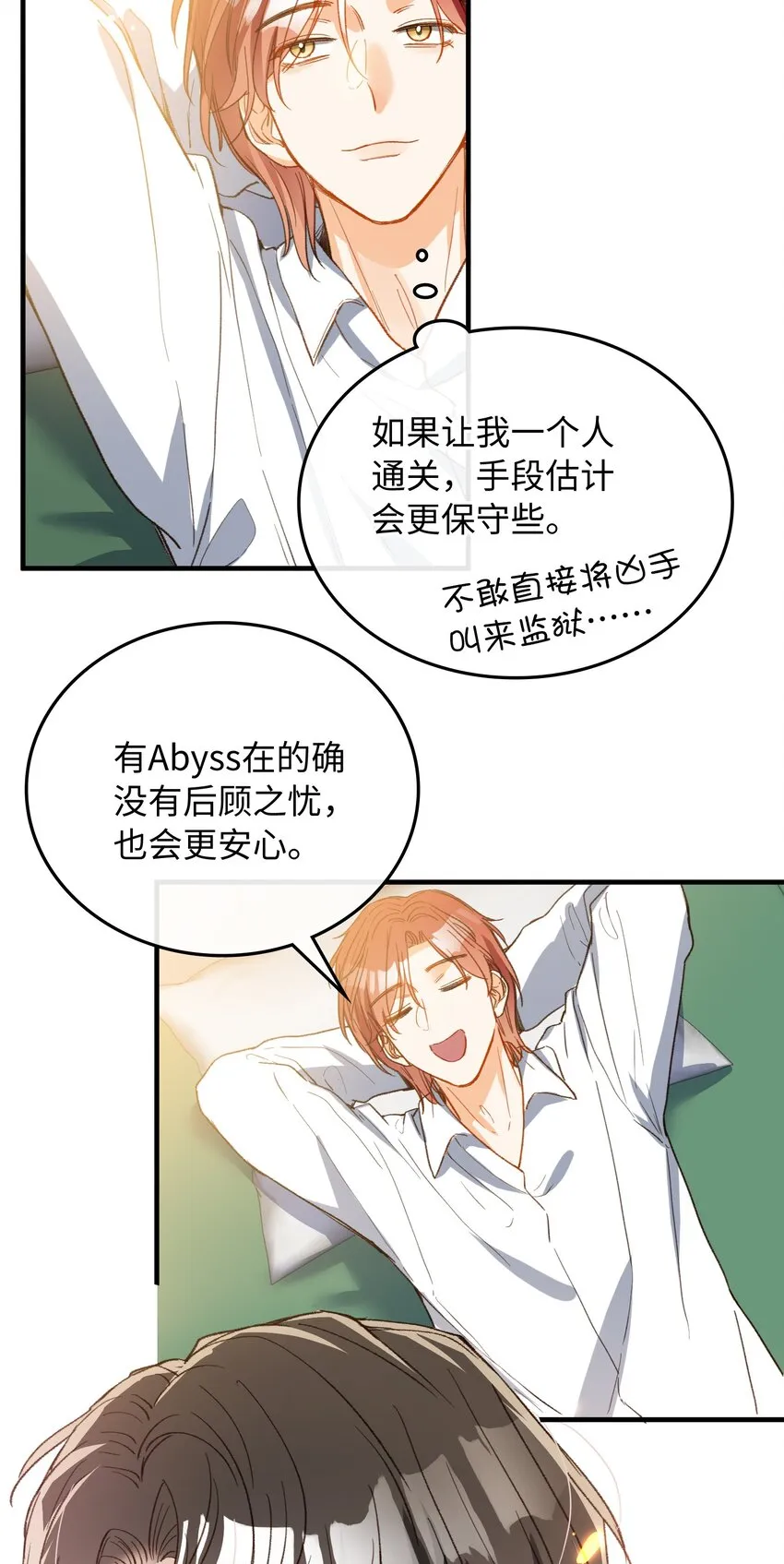 121 真正想报复的…… 第37页