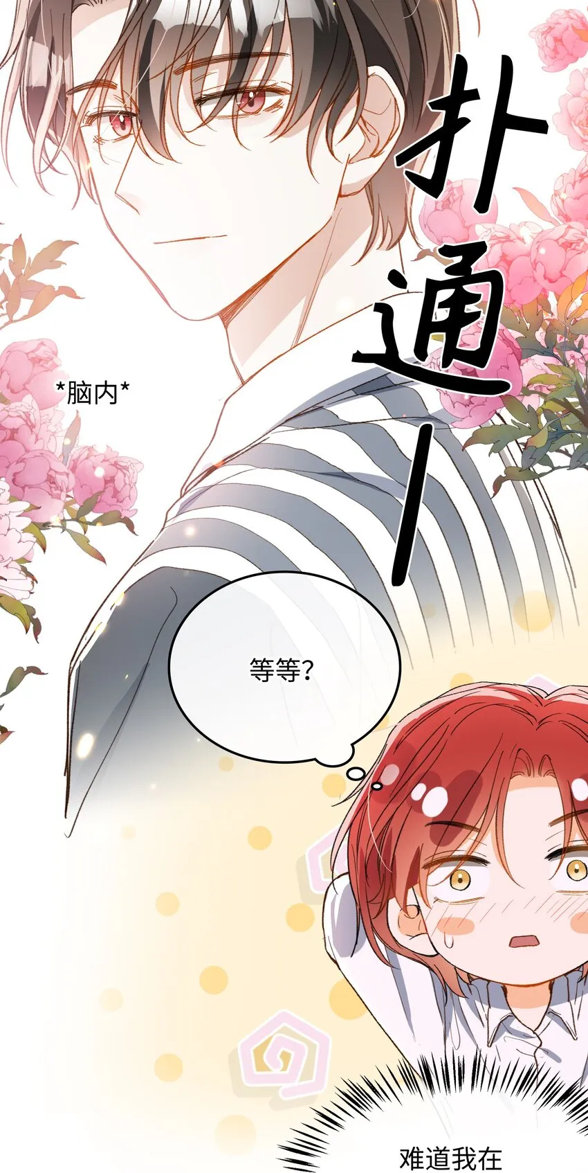 121 真正想报复的…… 第38页
