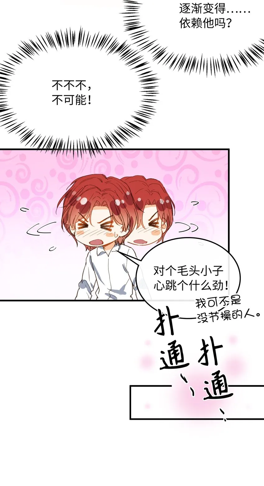 121 真正想报复的…… 第39页