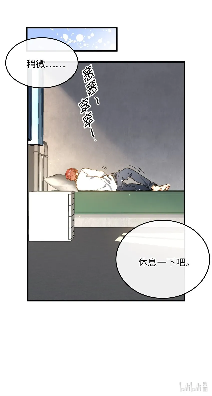 121 真正想报复的…… 第42页