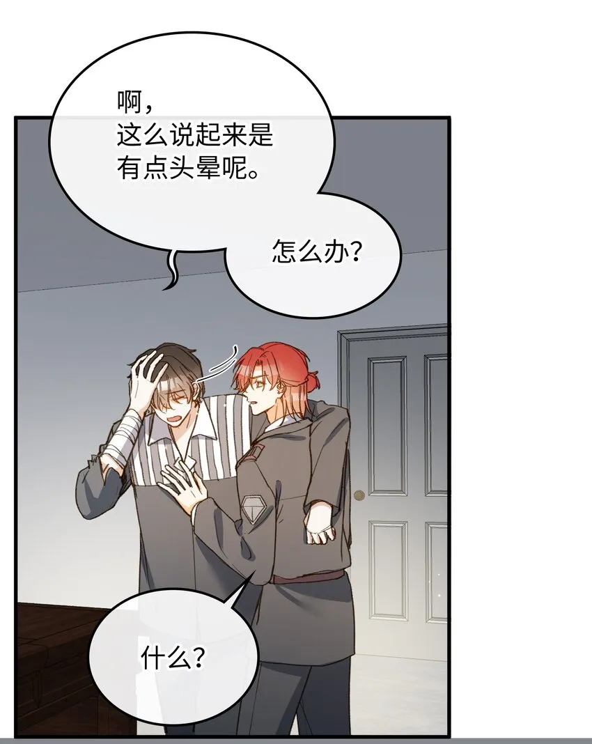 120 你想要的是那个乖孩子 第5页