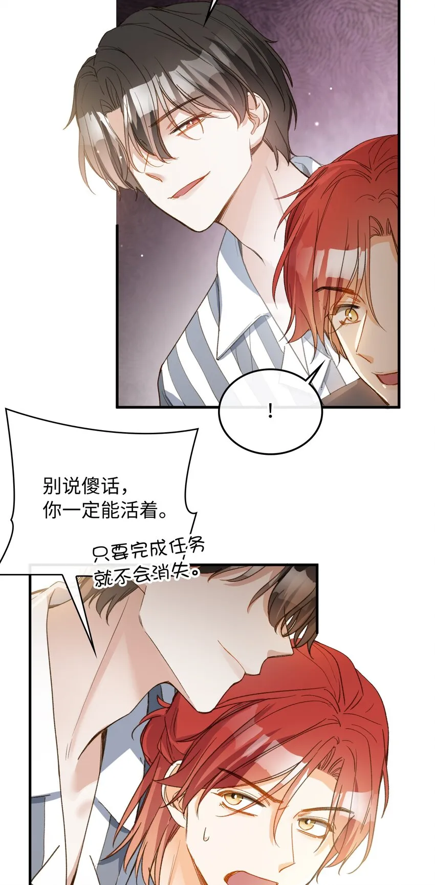 120 你想要的是那个乖孩子 第7页
