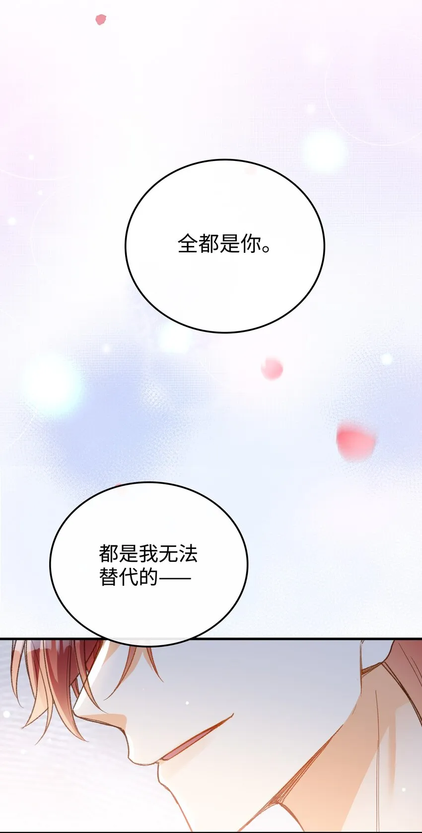 120 你想要的是那个乖孩子 第14页