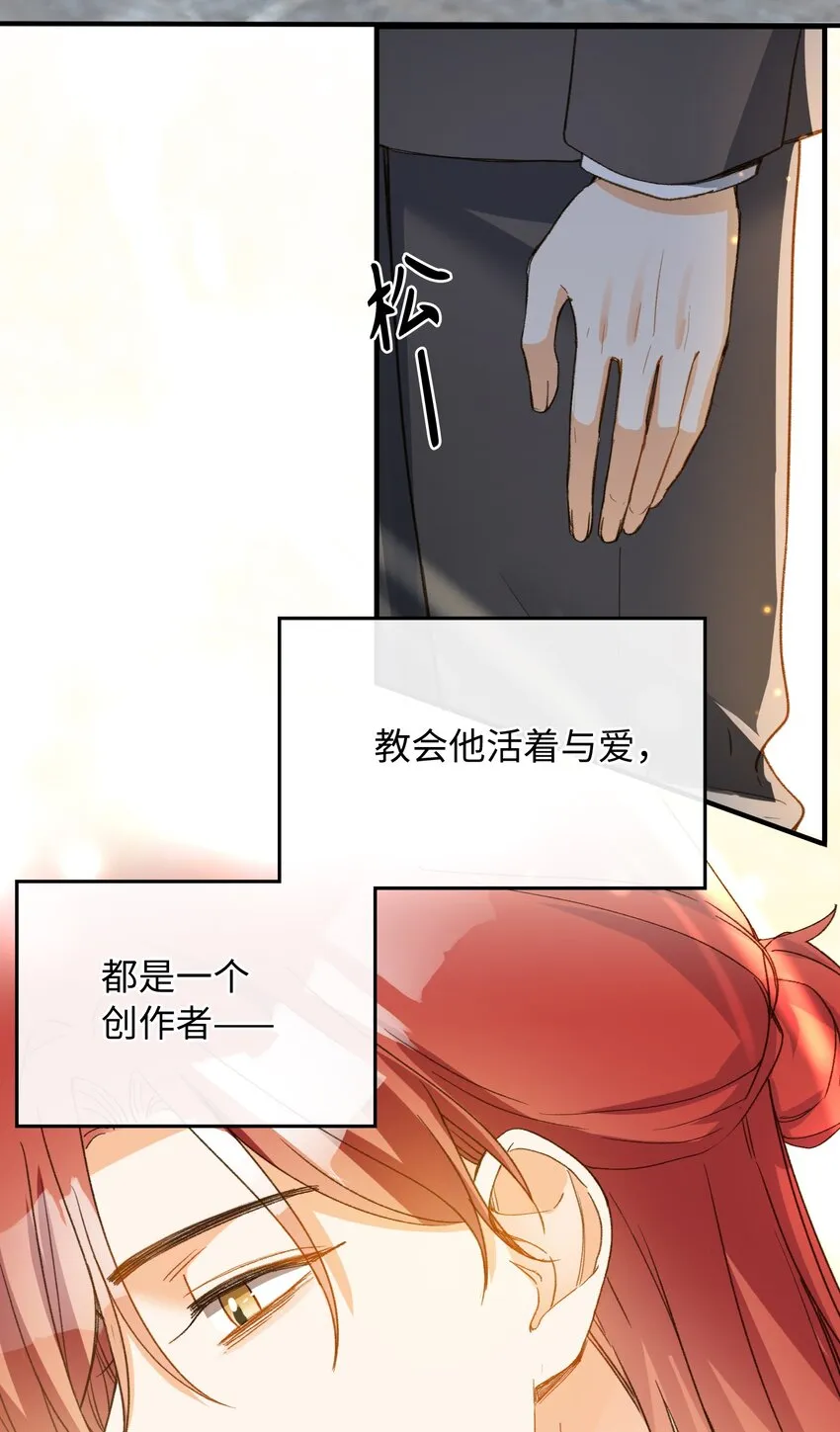 120 你想要的是那个乖孩子 第18页