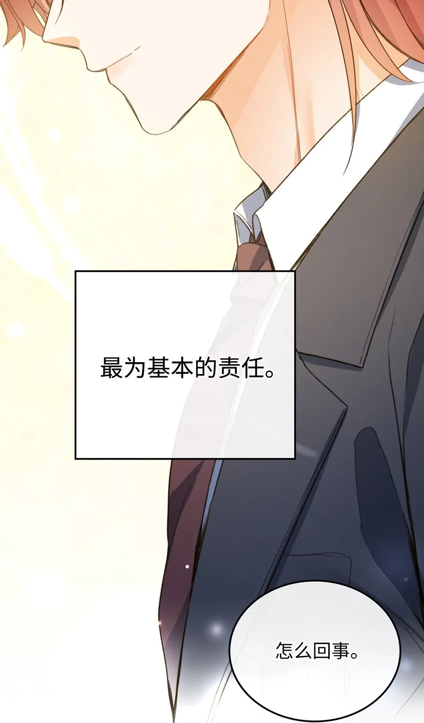 120 你想要的是那个乖孩子 第19页