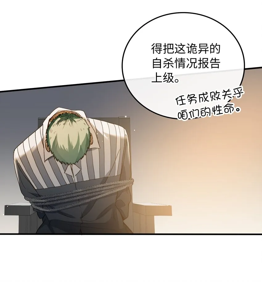 120 你想要的是那个乖孩子 第25页