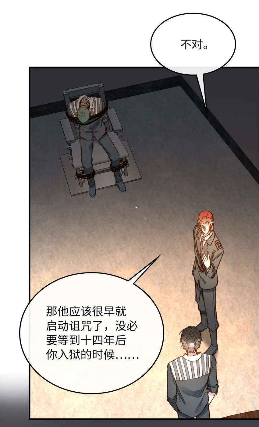 120 你想要的是那个乖孩子 第34页