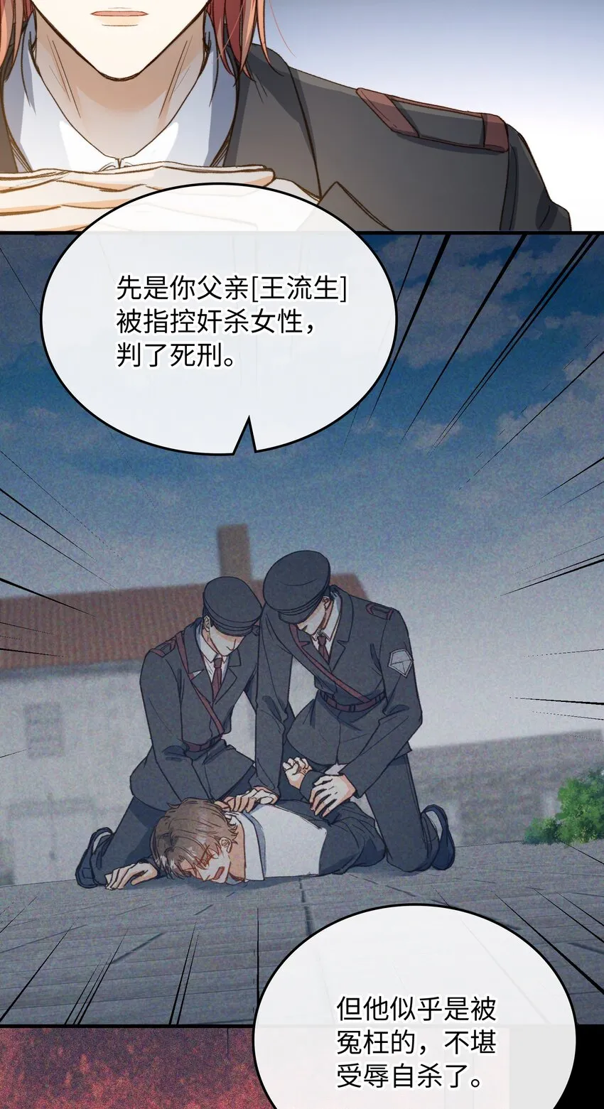 118 只是猜测而已 第3页