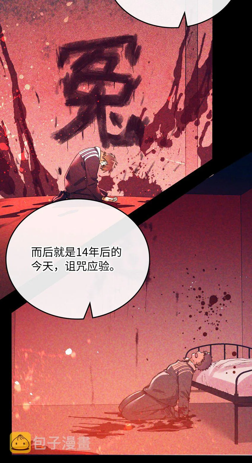 118 只是猜测而已 第4页