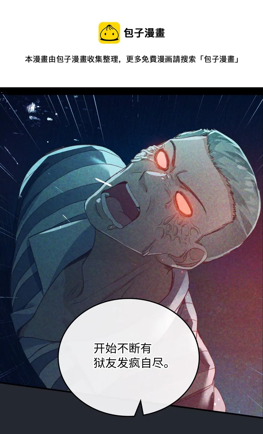 118 只是猜测而已 第5页