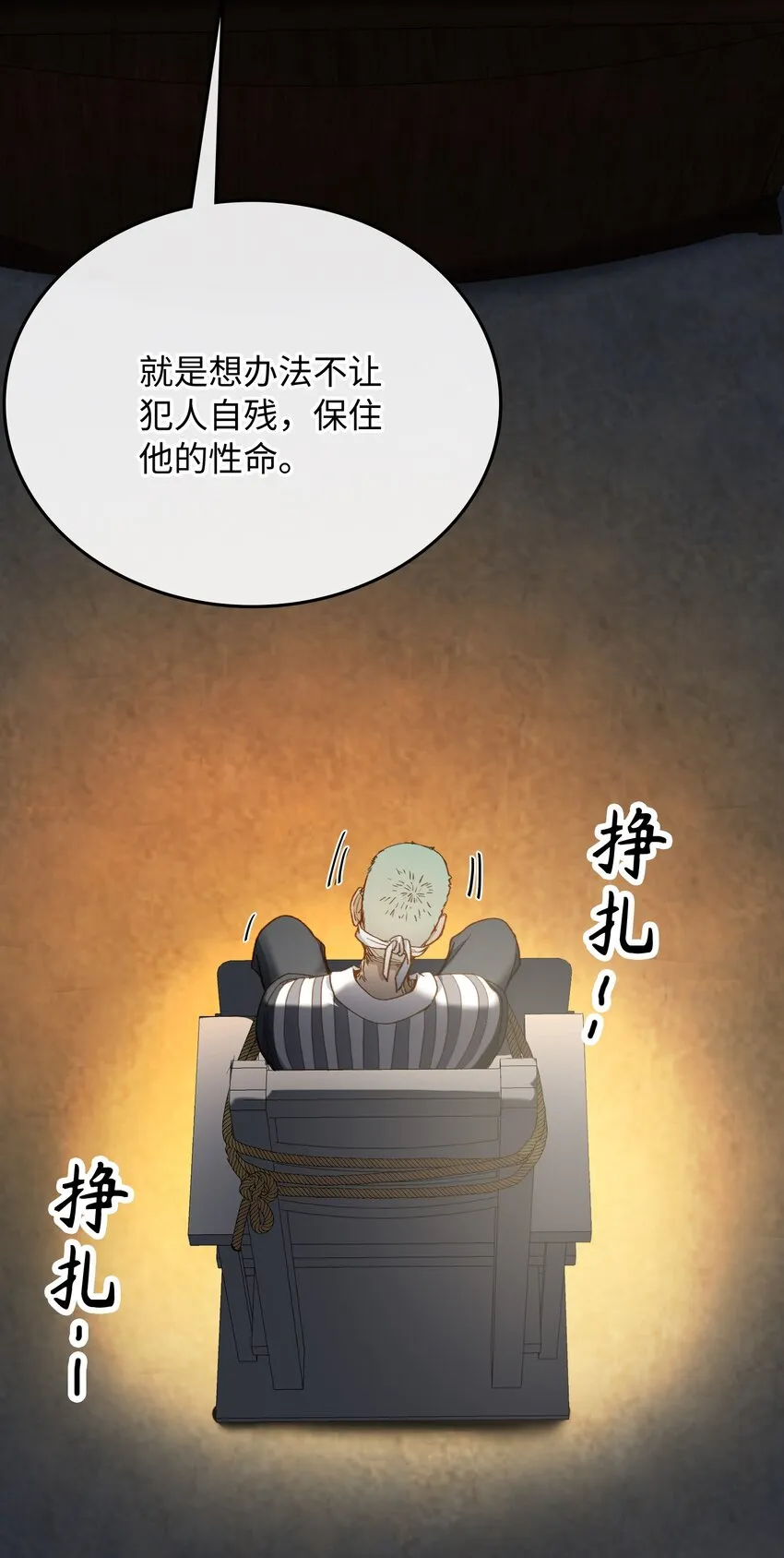 118 只是猜测而已 第7页