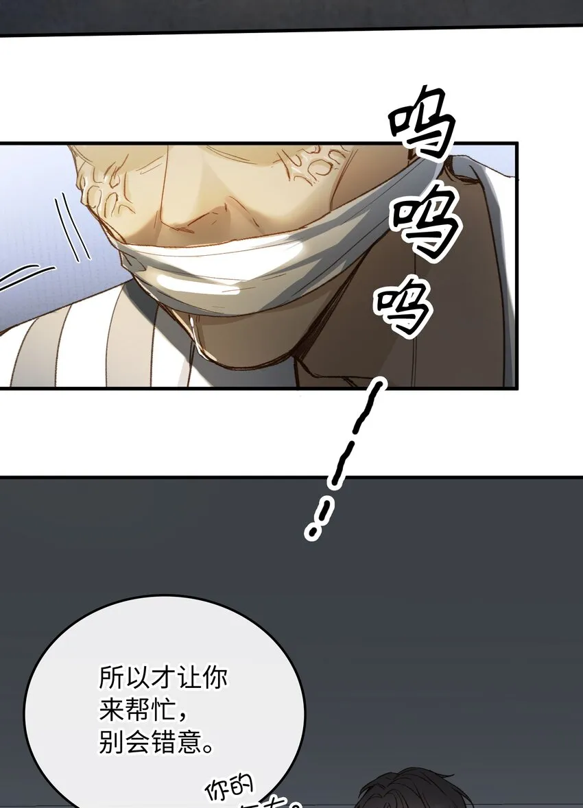 118 只是猜测而已 第8页
