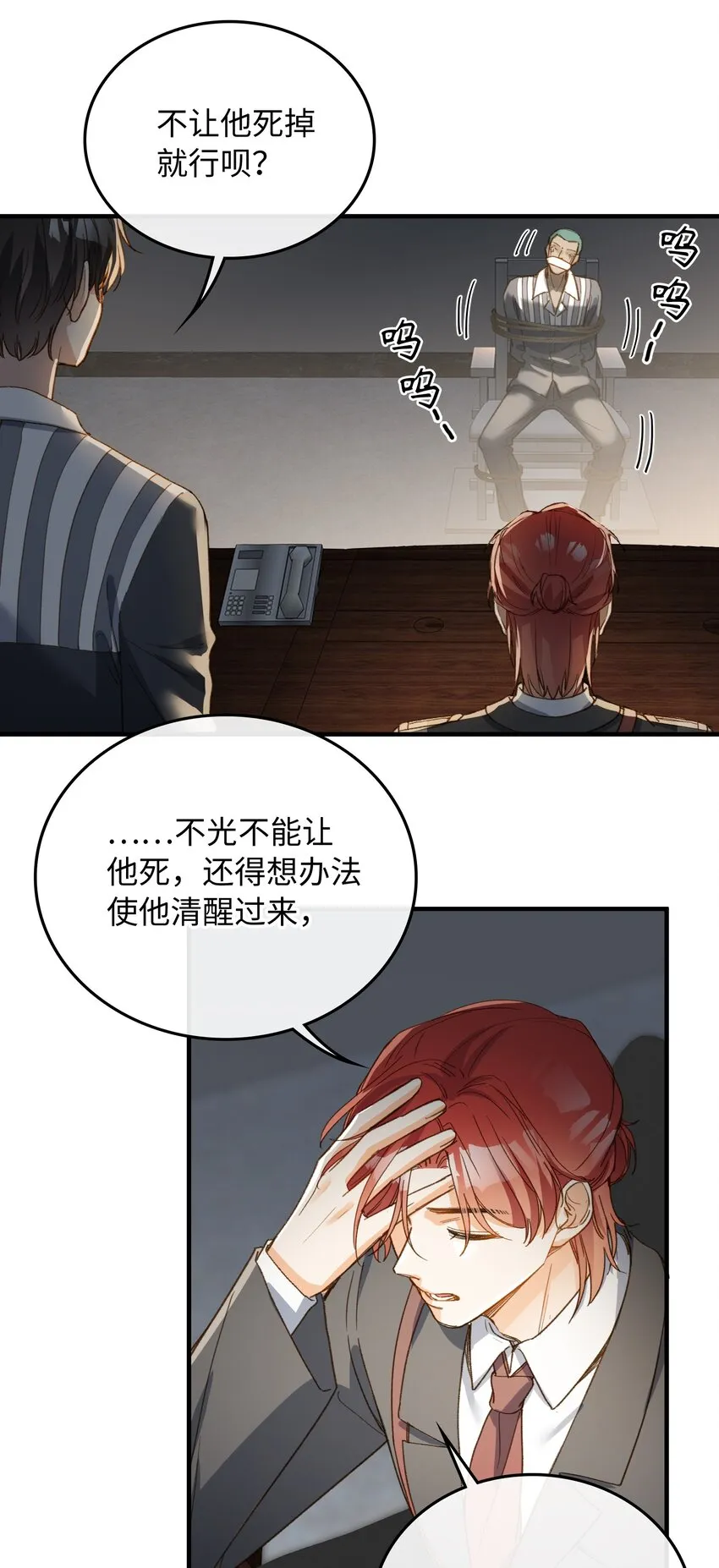 118 只是猜测而已 第10页