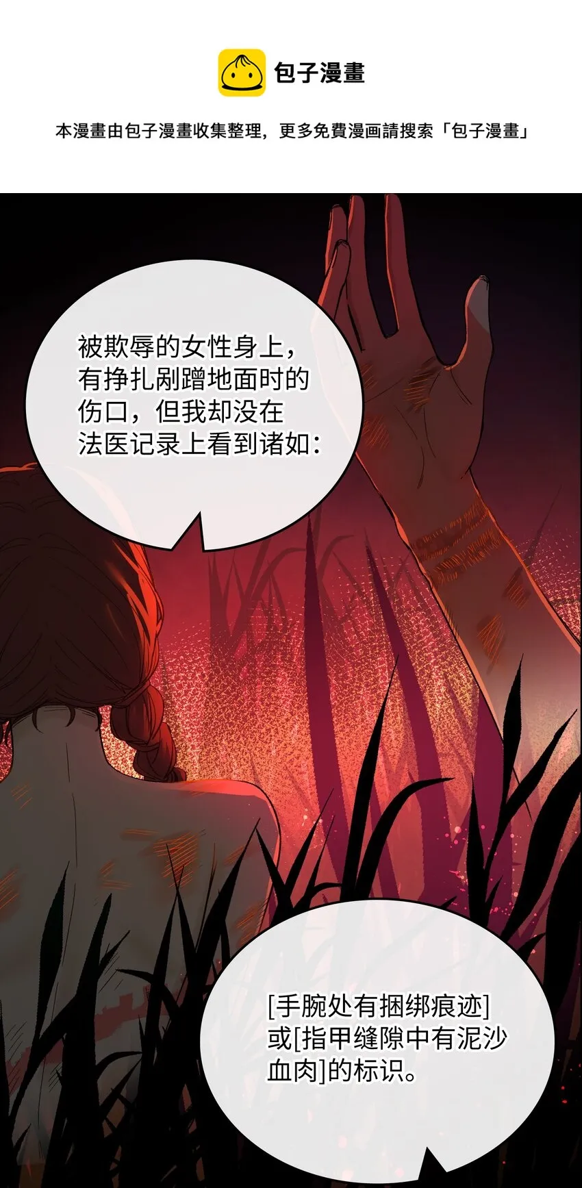118 只是猜测而已 第17页