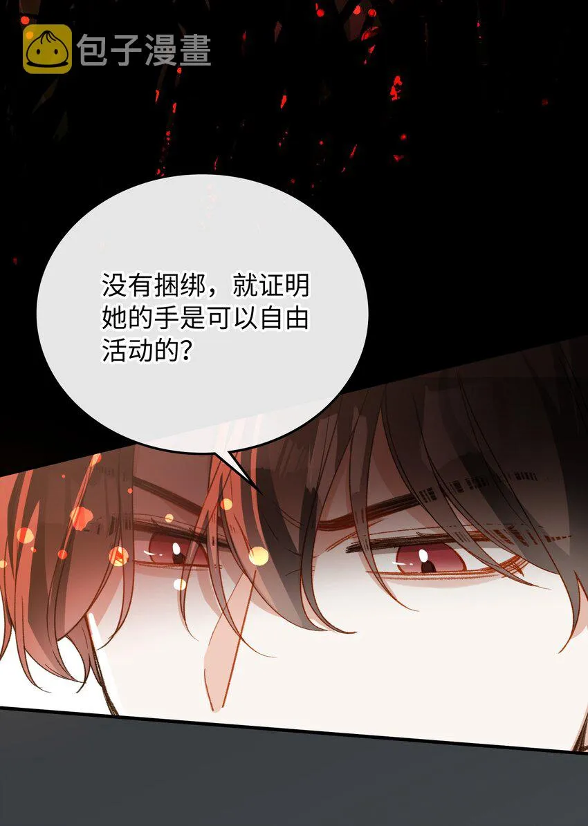 118 只是猜测而已 第18页