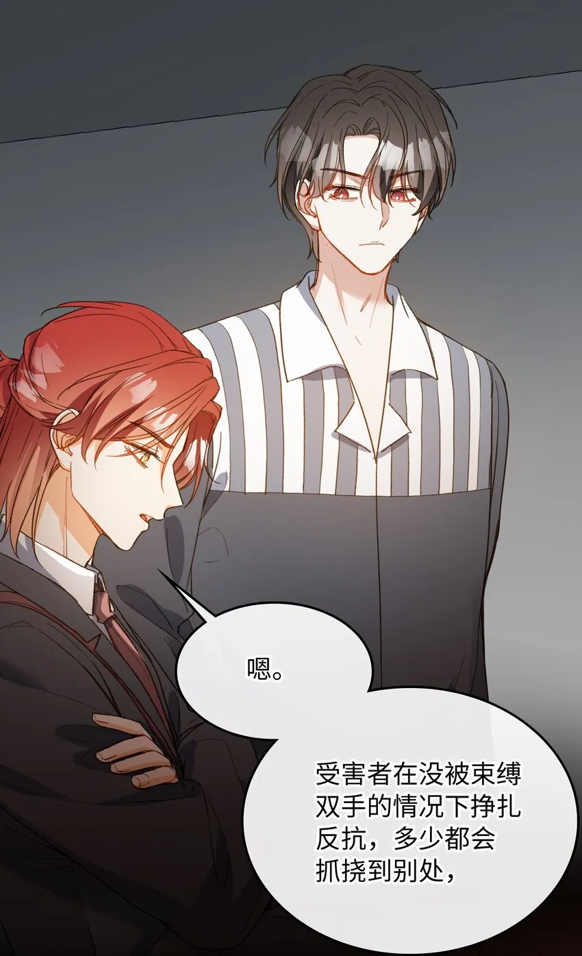 118 只是猜测而已 第19页