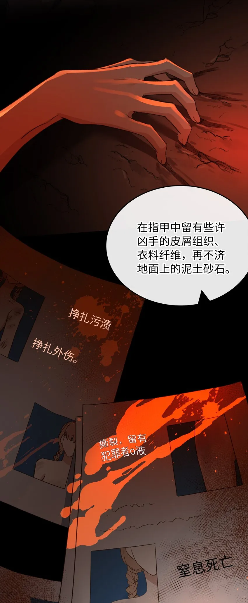 118 只是猜测而已 第20页