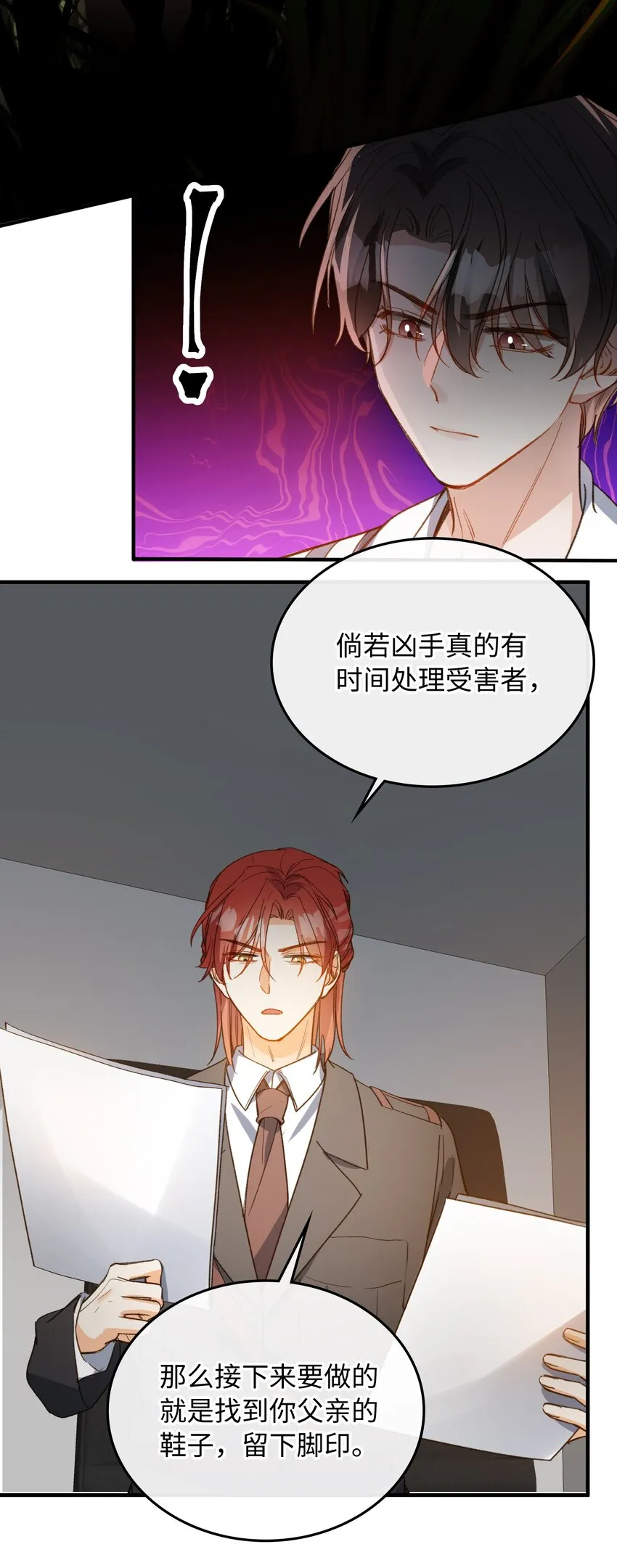118 只是猜测而已 第22页