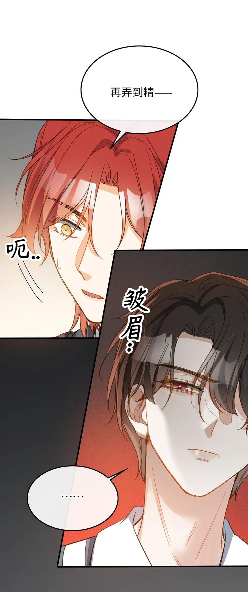 118 只是猜测而已 第23页