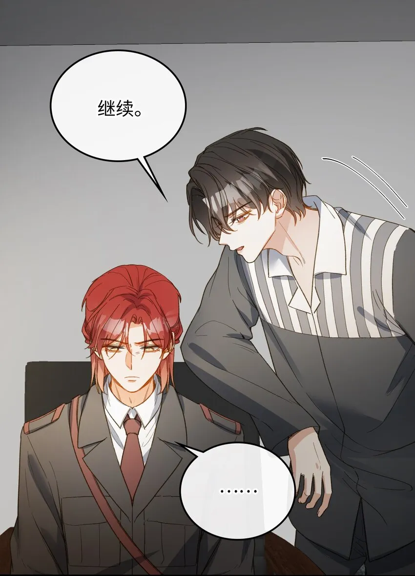 118 只是猜测而已 第24页