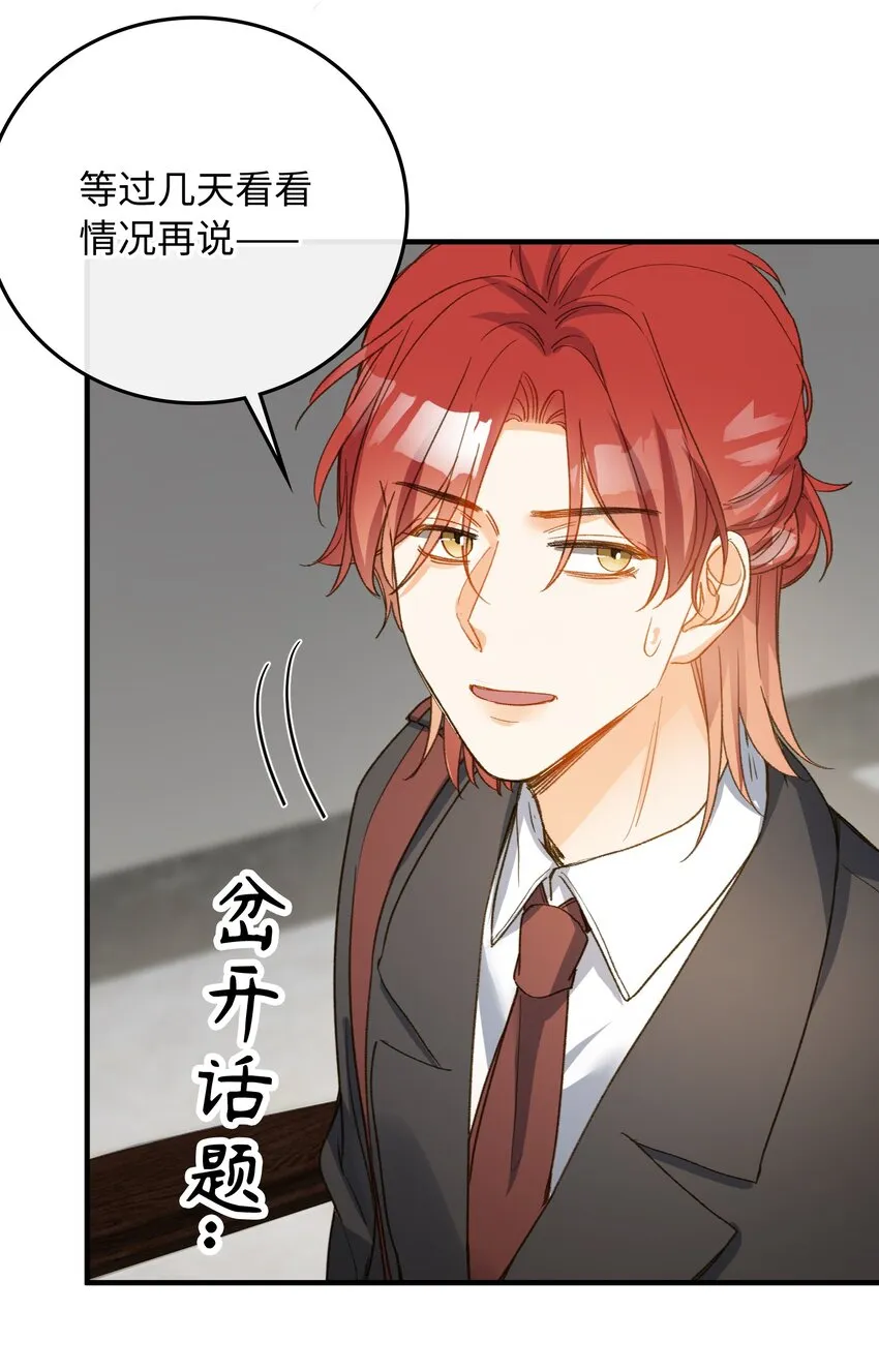 118 只是猜测而已 第26页