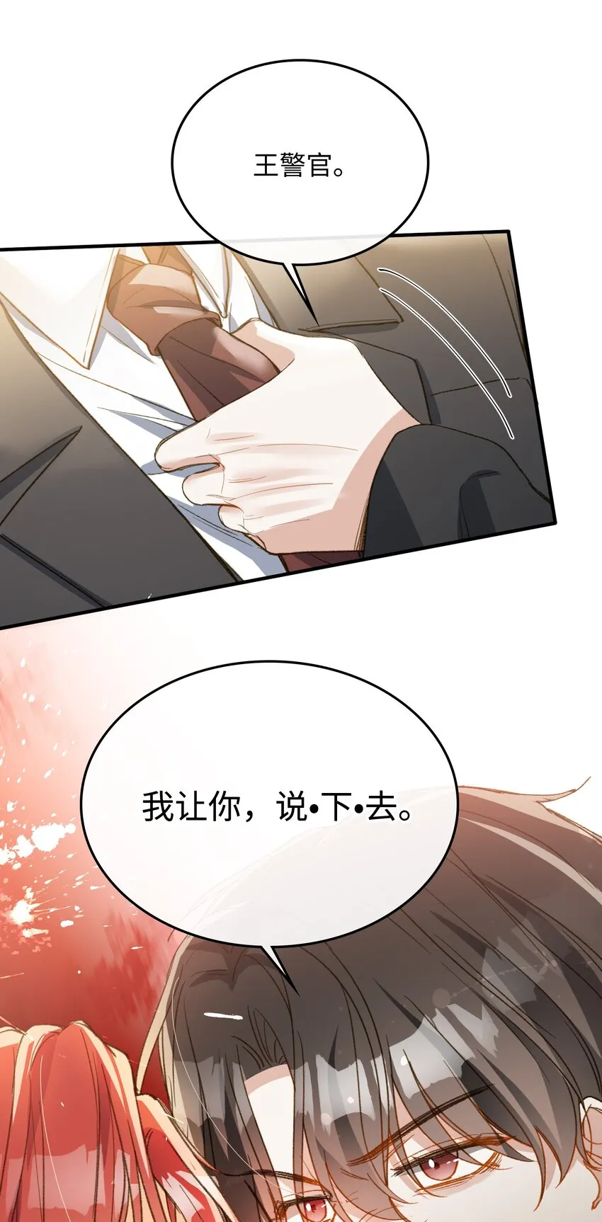 118 只是猜测而已 第27页