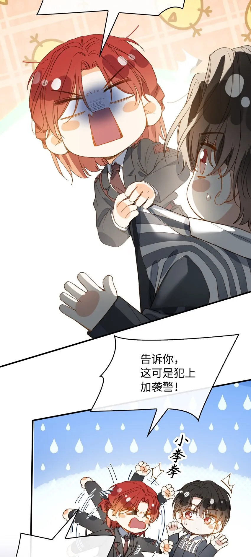 118 只是猜测而已 第30页