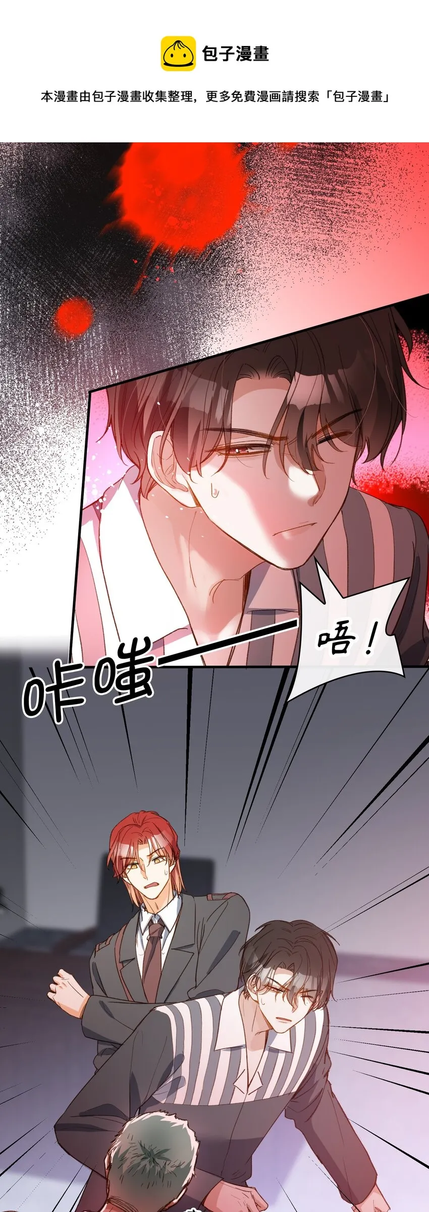 119 你把我当成谁? 第18页
