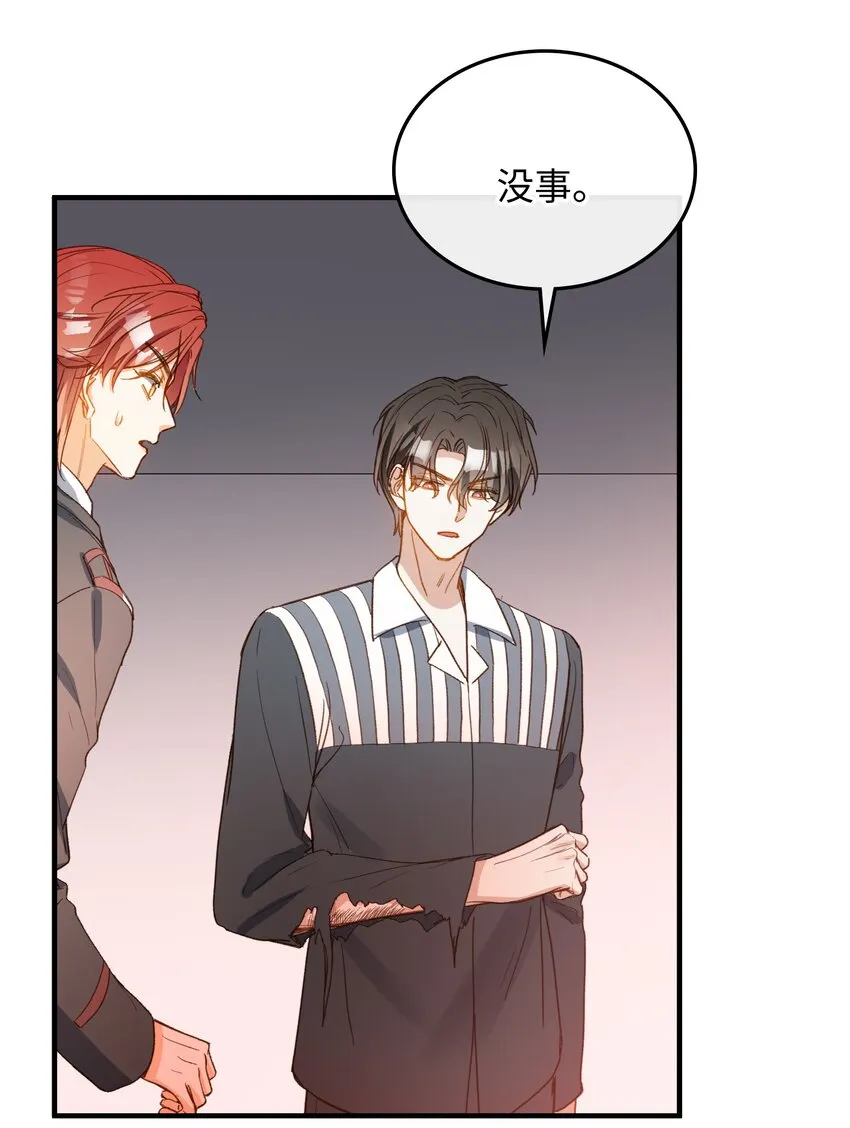 119 你把我当成谁? 第20页