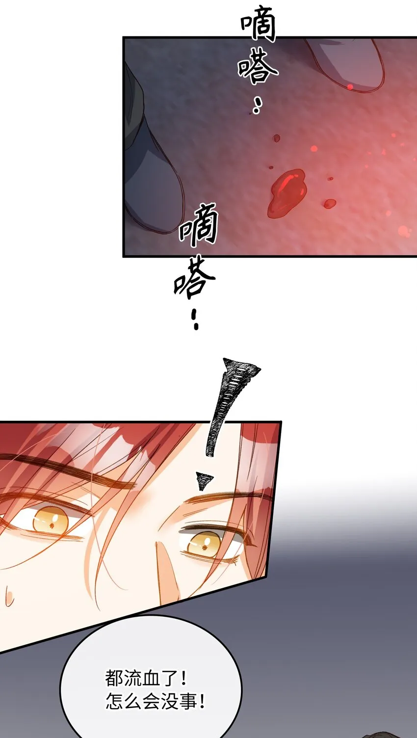 119 你把我当成谁? 第21页