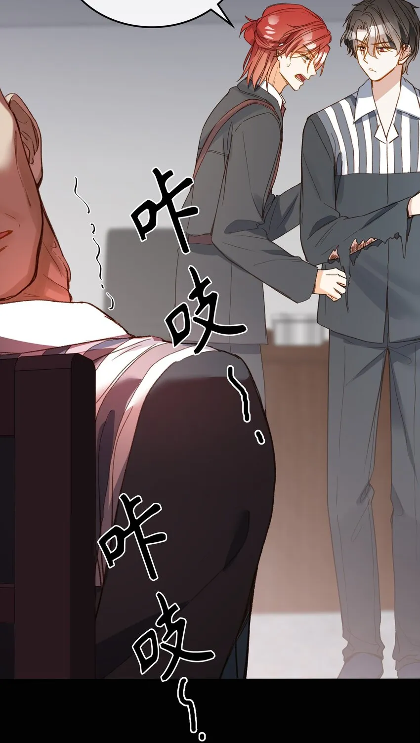 119 你把我当成谁? 第22页