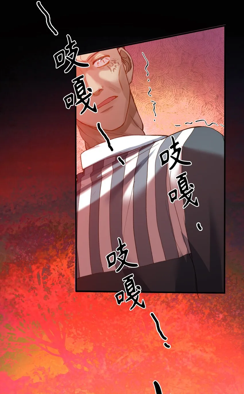119 你把我当成谁? 第23页