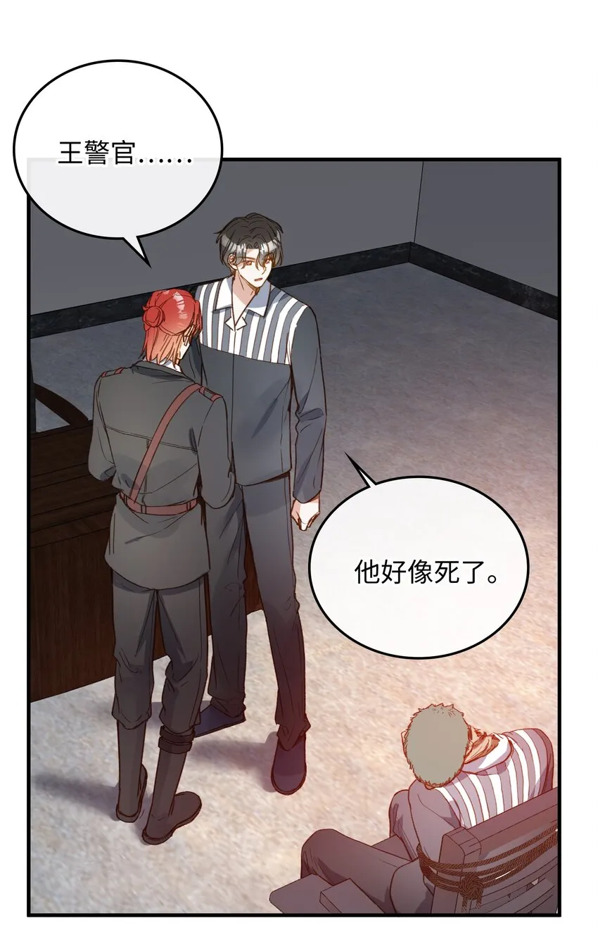 119 你把我当成谁? 第26页