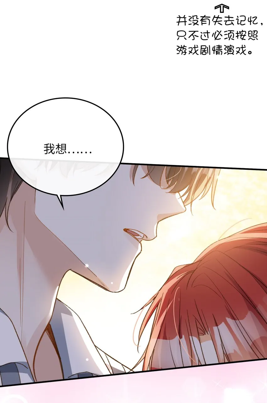 119 你把我当成谁? 第37页