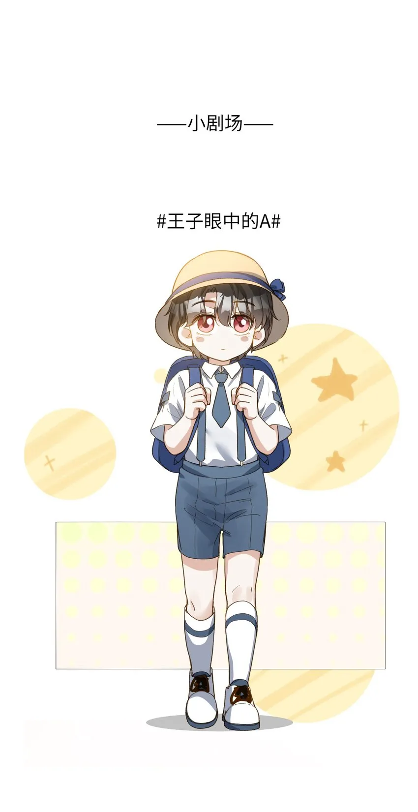 119 你把我当成谁? 第40页