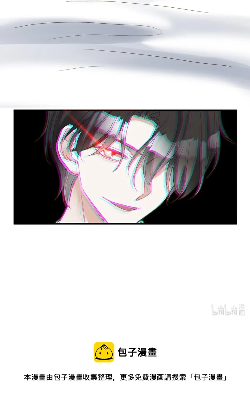 119 你把我当成谁? 第42页