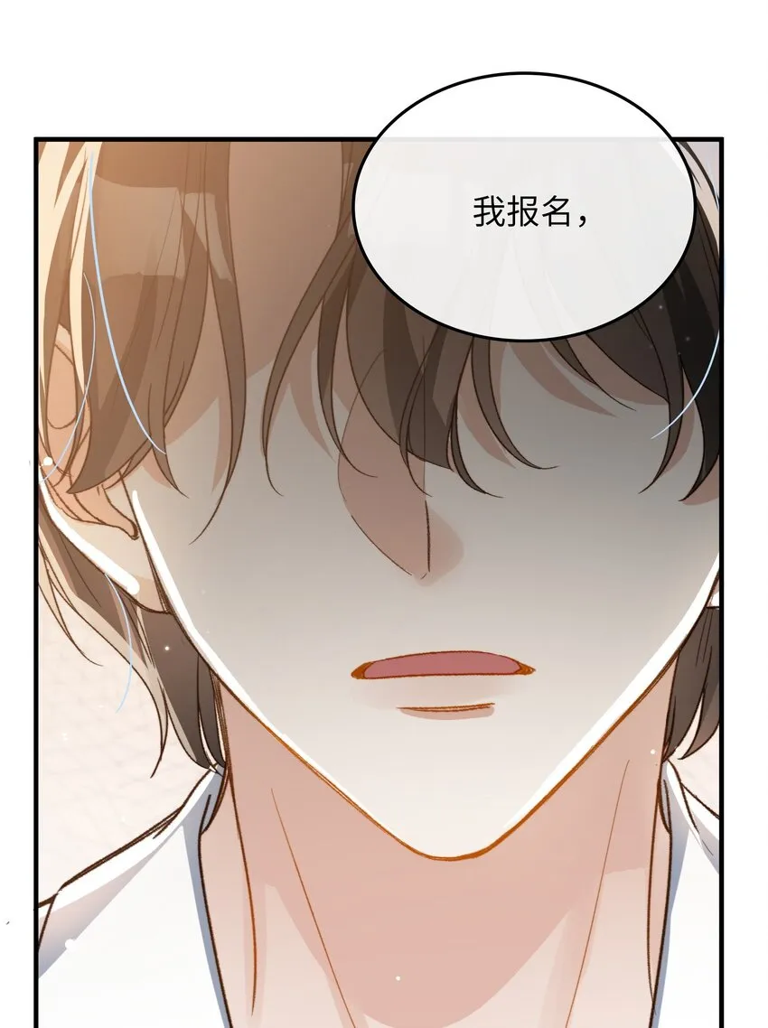 117 如何奖励我？ 第2页
