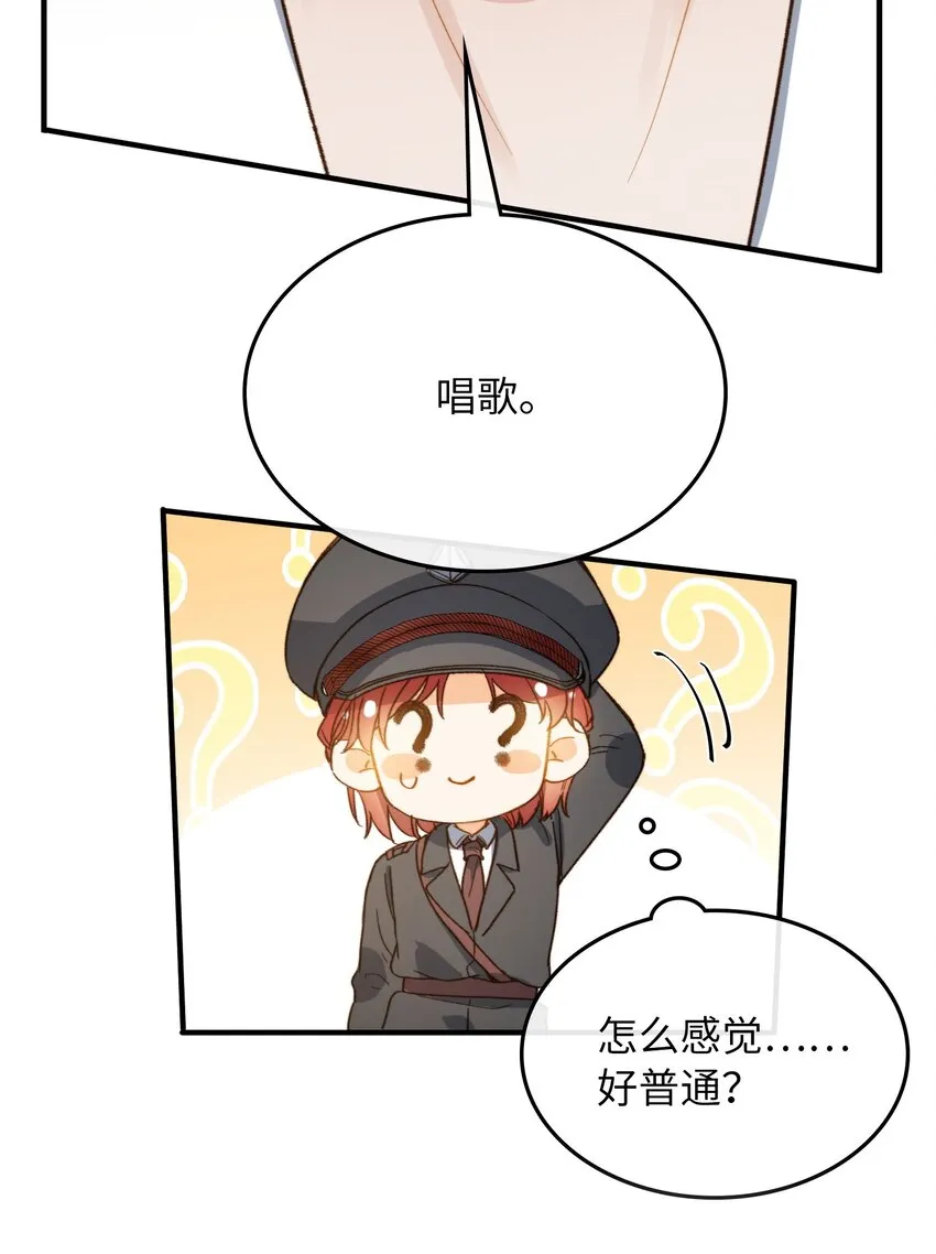 117 如何奖励我？ 第3页