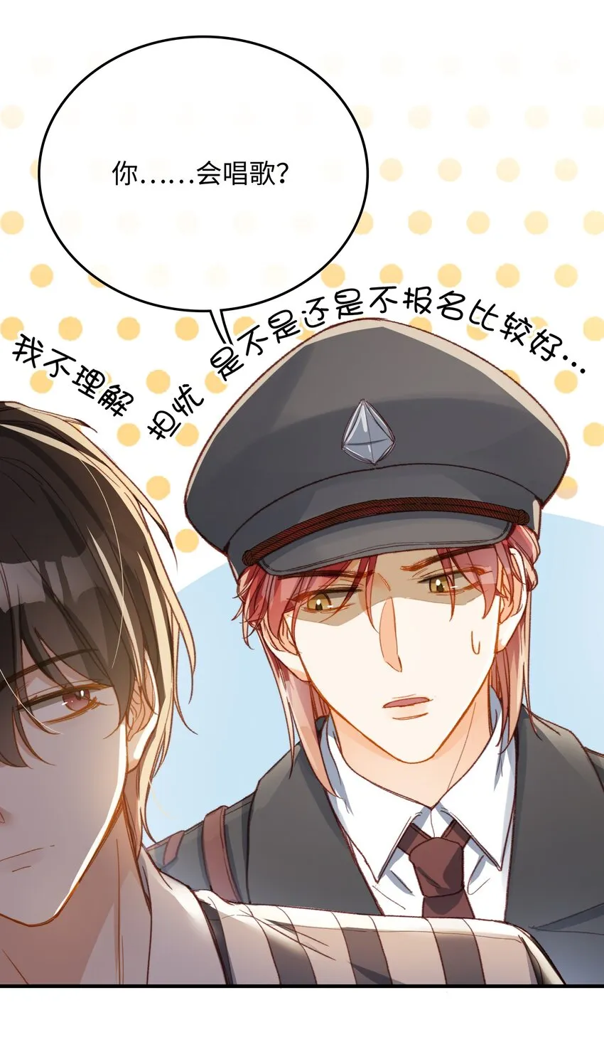 117 如何奖励我？ 第4页