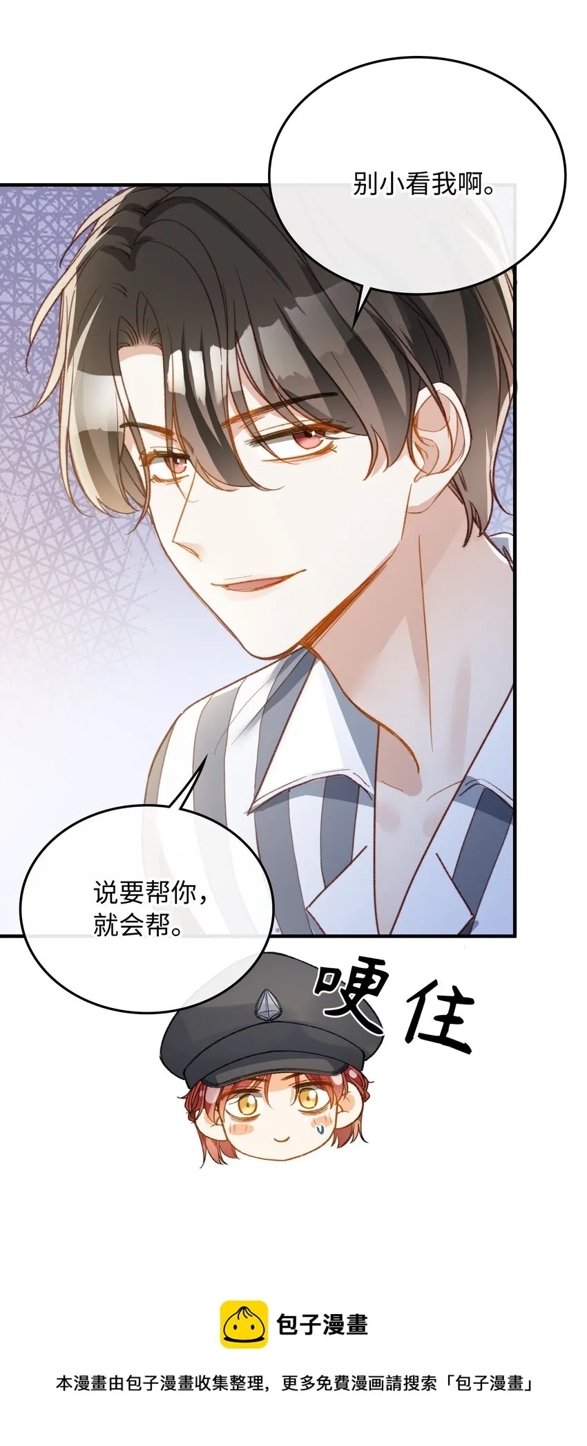 117 如何奖励我？ 第5页