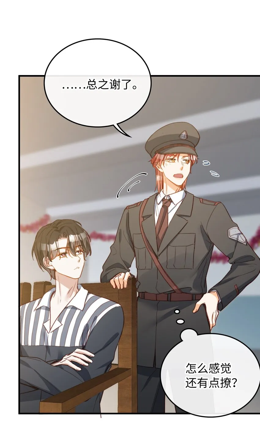 117 如何奖励我？ 第6页