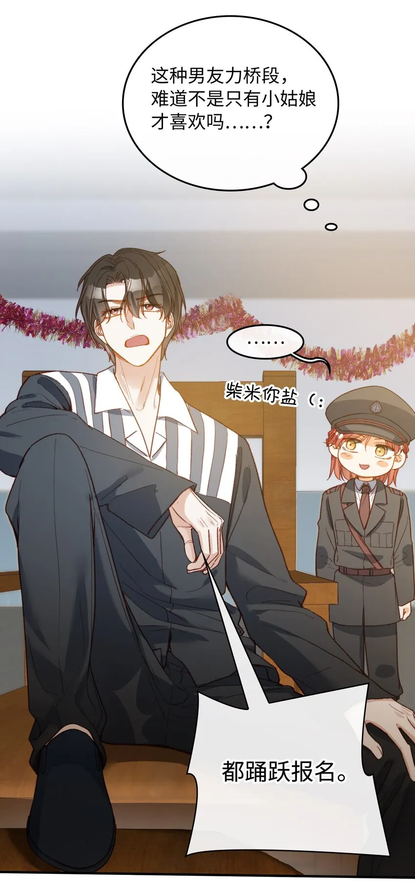 117 如何奖励我？ 第7页