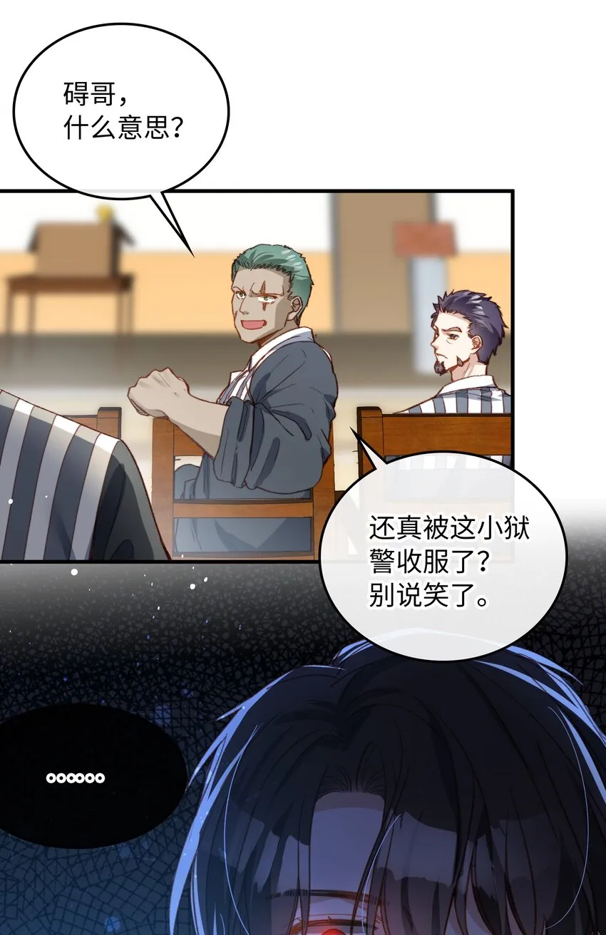 117 如何奖励我？ 第8页