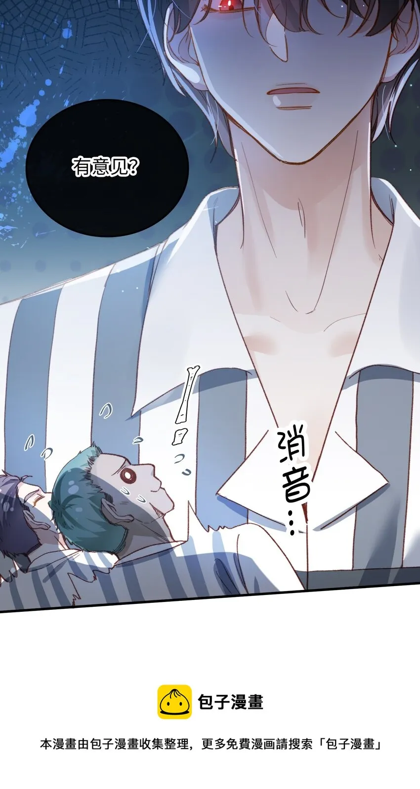 117 如何奖励我？ 第9页
