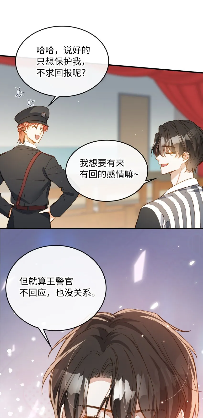 117 如何奖励我？ 第14页